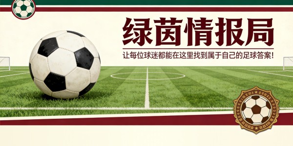 艾尔顿：“肚子太不可思议了——他必须减肥”
